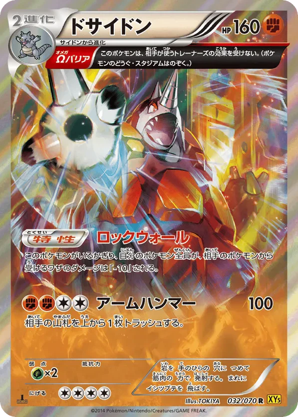 Rhyperior