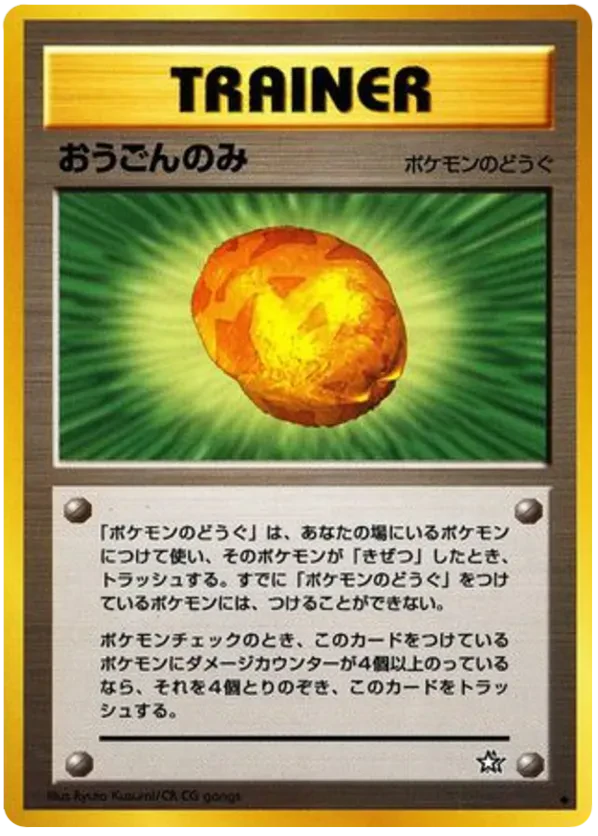Gold Berry