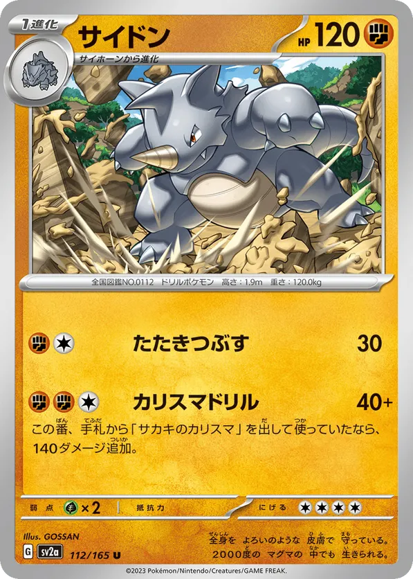 Rhydon (Master Ball Pattern)