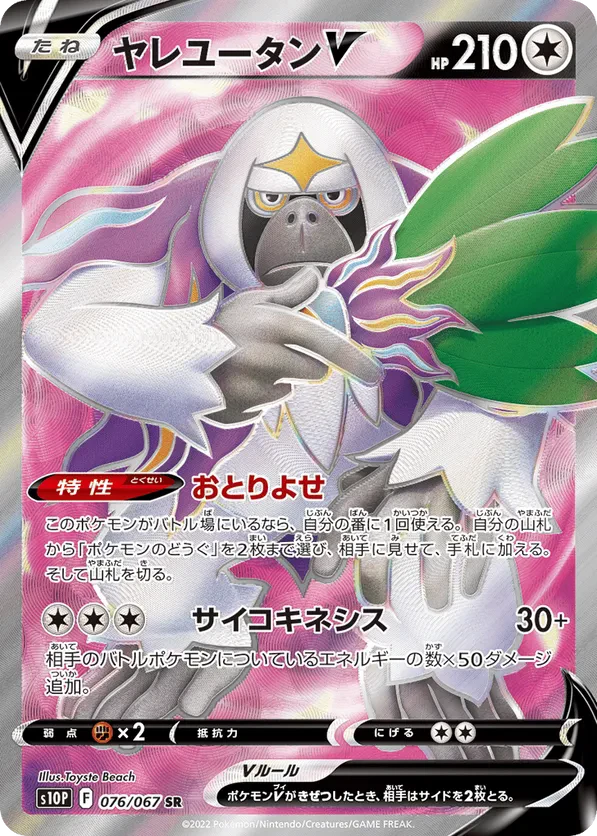 Oranguru V