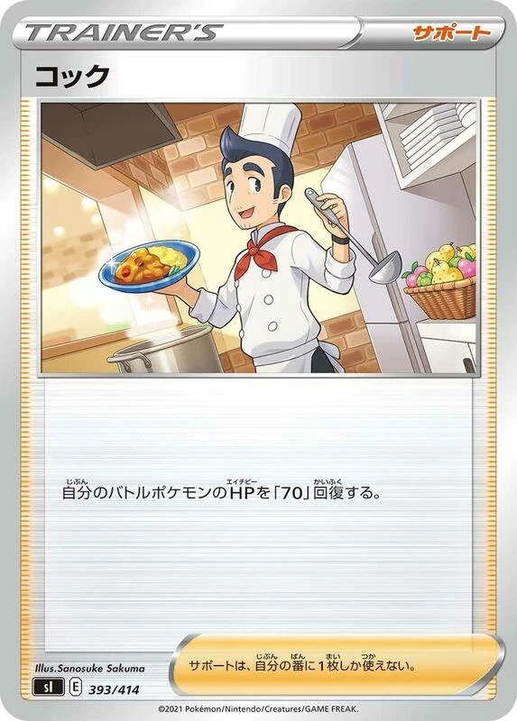 Cook