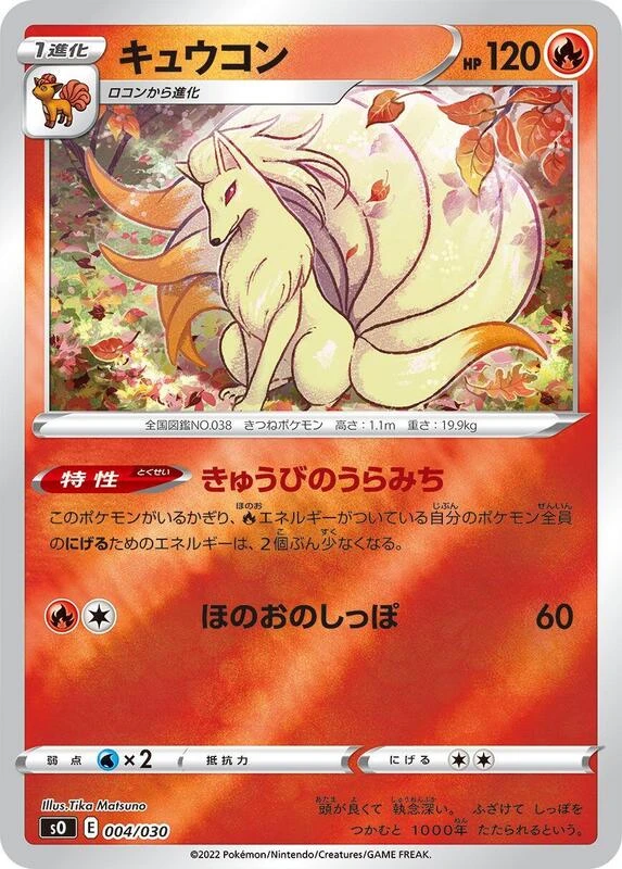 Ninetales