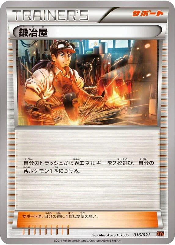 Blacksmith