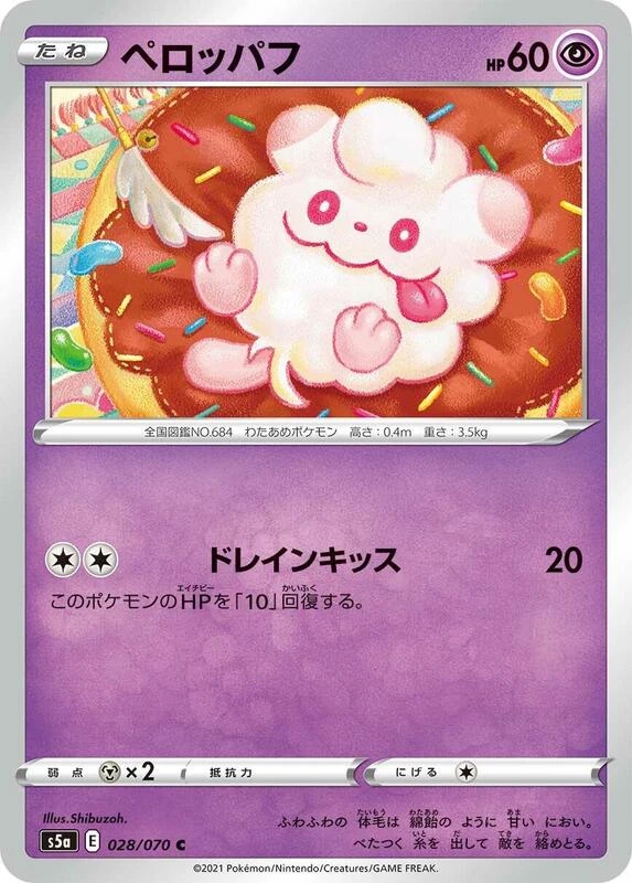 Swirlix