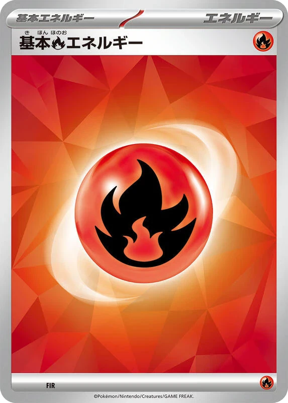 Basic Fire Energy (Terastal Pattern)