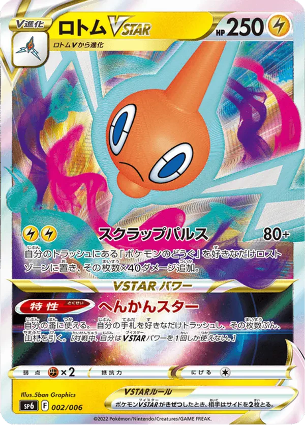 Rotom VSTAR