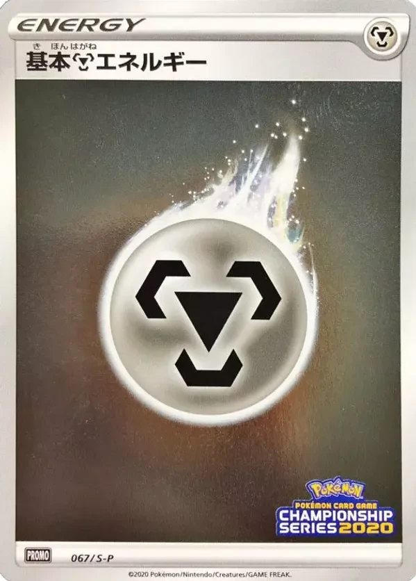 Basic Metal Energy