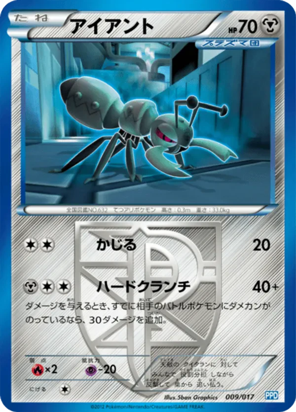 Durant (Team Plasma)