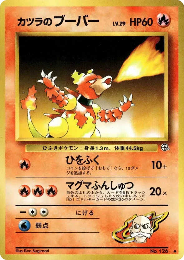 Blaine's Magmar