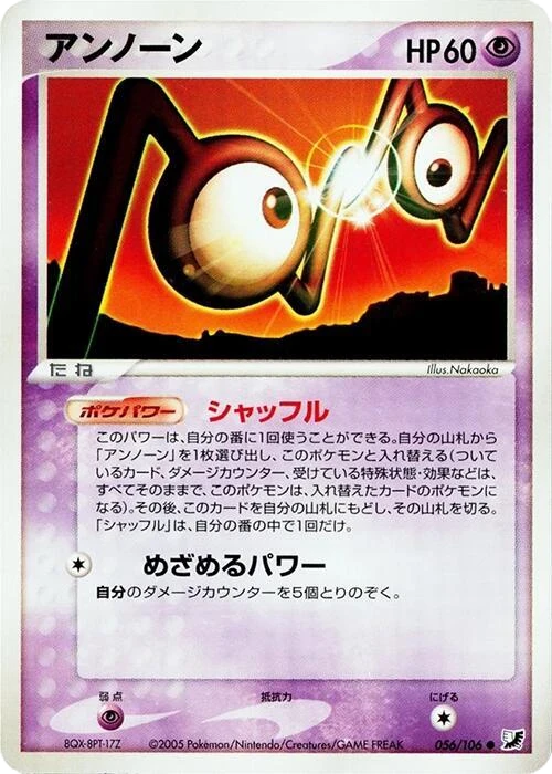 Unown - 056/106