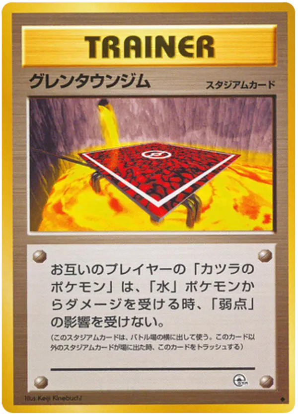 Cinnabar City Gym