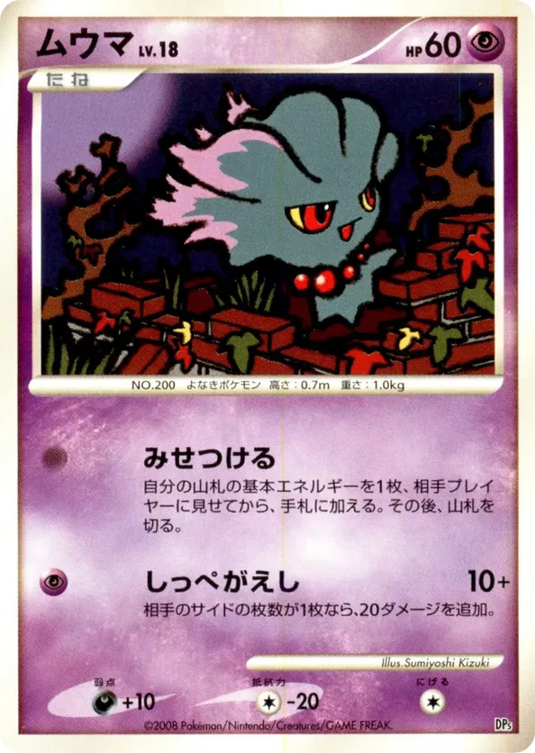 Misdreavus