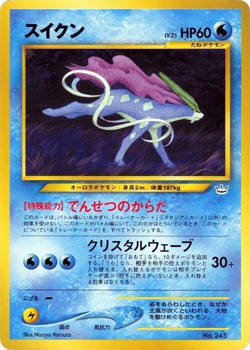 Suicune