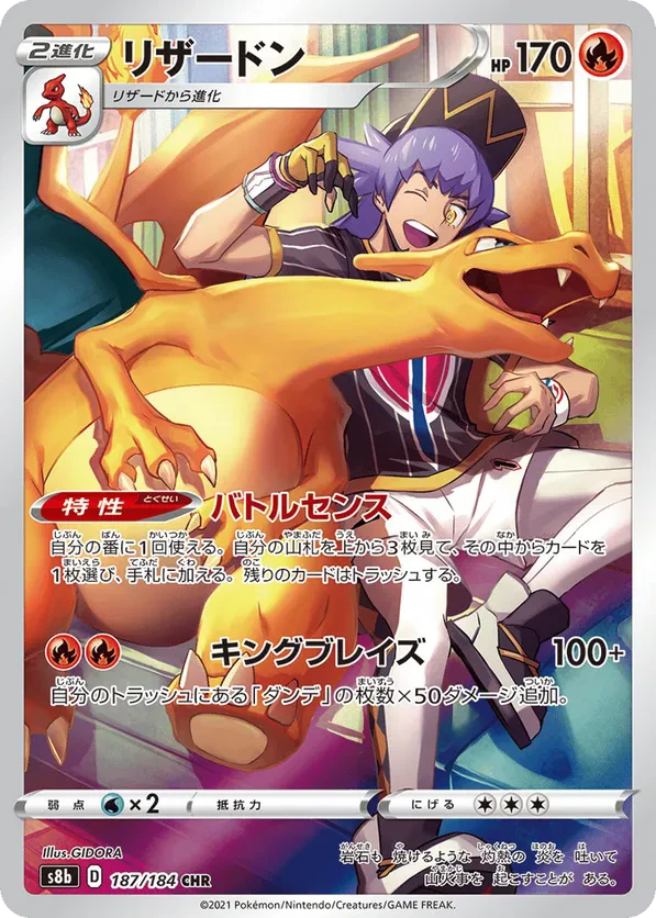 Charizard