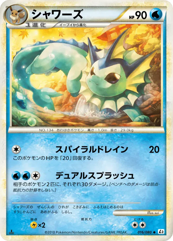 Vaporeon (Reverse Holofoil)