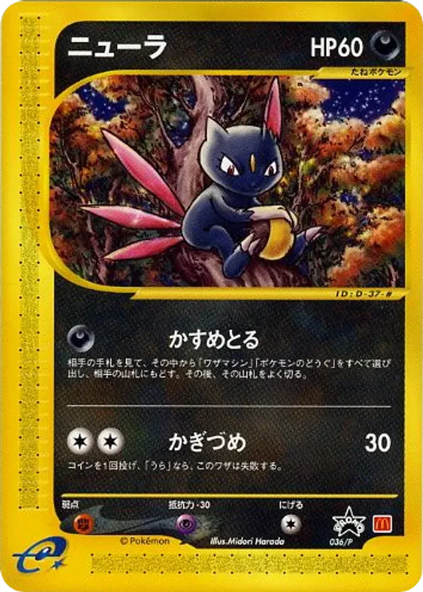 Sneasel