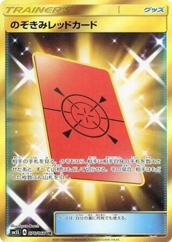 Peeking Red Card