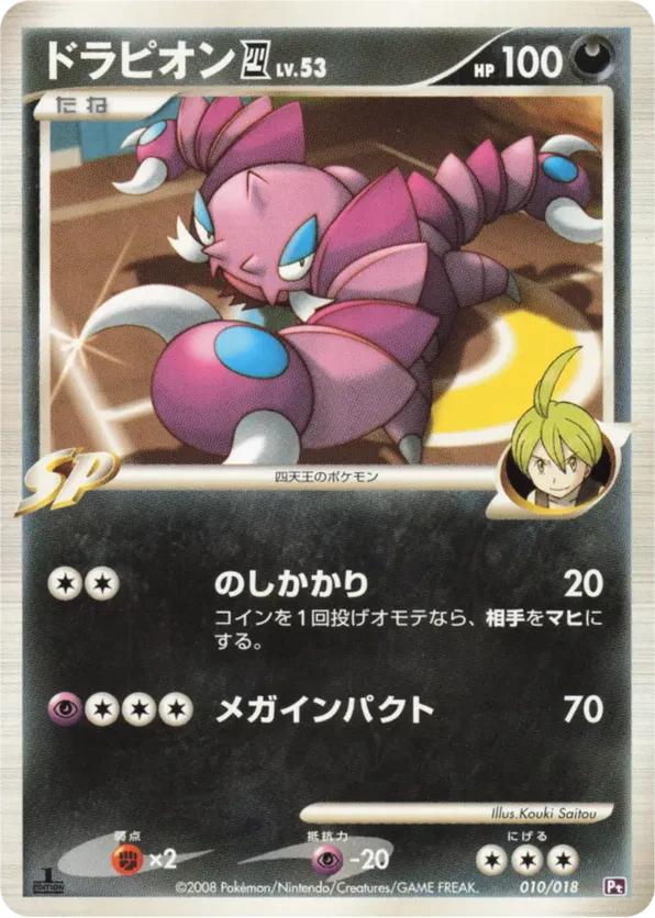 Drapion E4