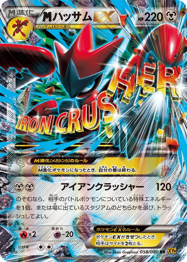 Scizor