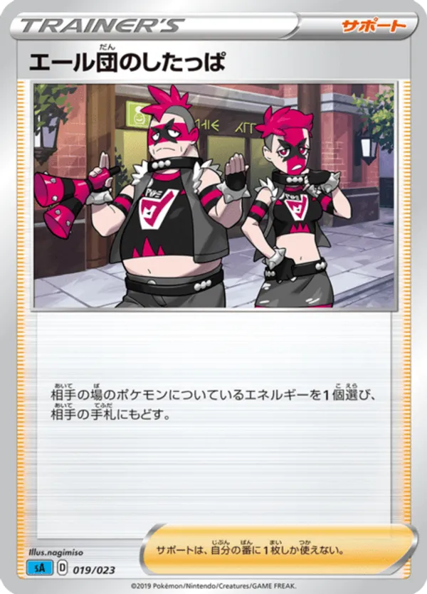 Team Yell Grunt (Mirror Holofoil)