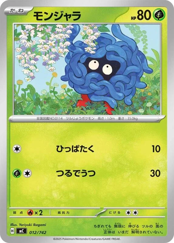 Tangela