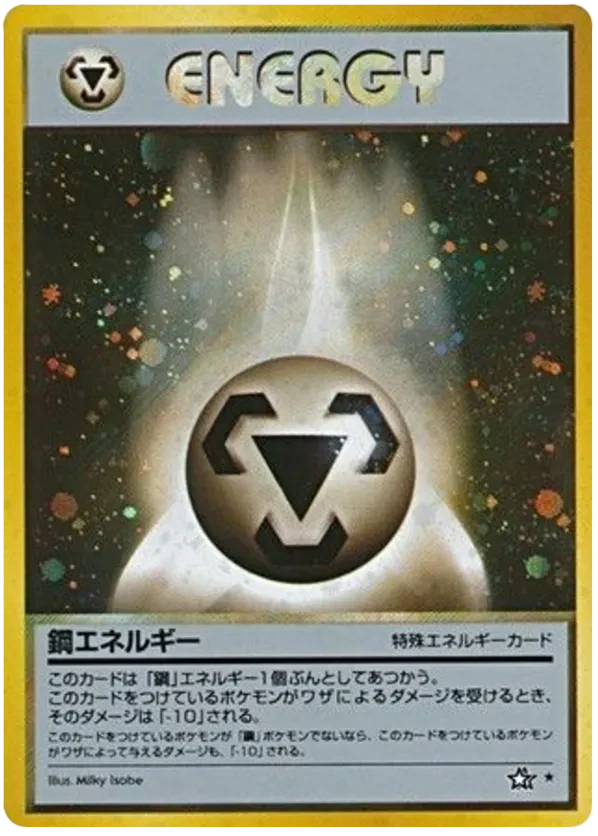 Metal Energy