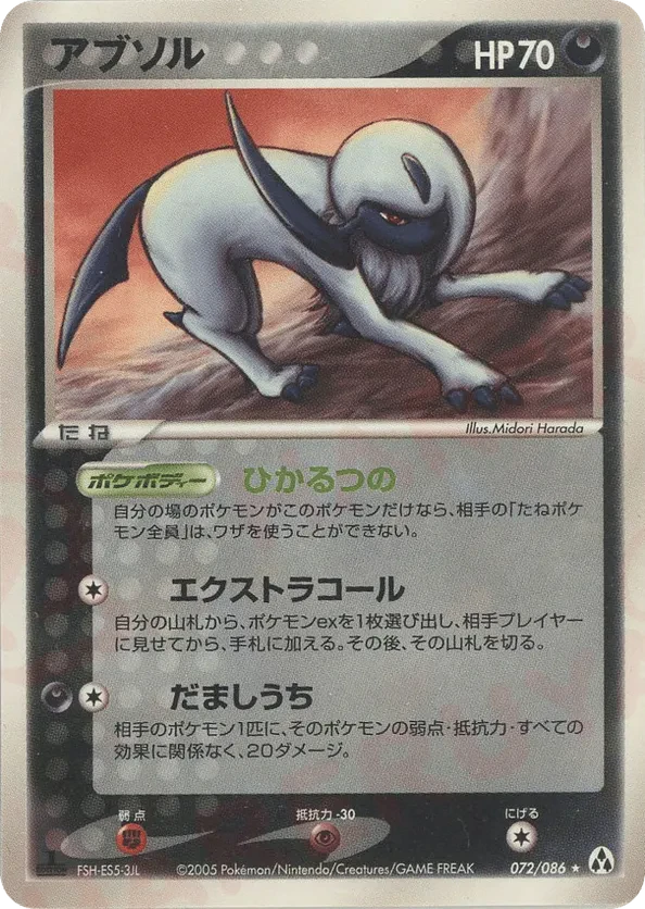 Absol