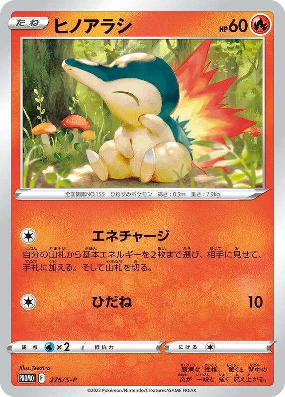 Cyndaquil - 275/S-P