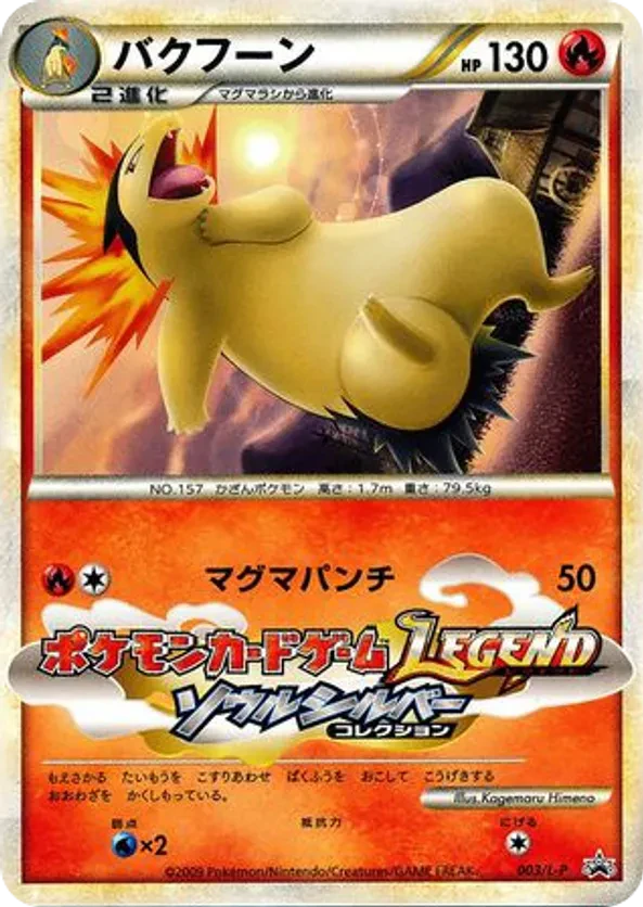 Typhlosion