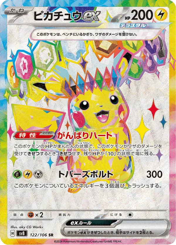Pikachu ex