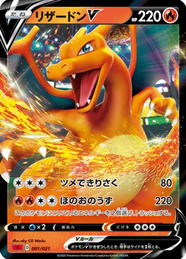 Charizard V