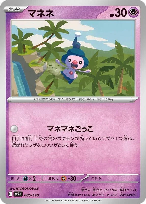 Mime Jr. - 085/190