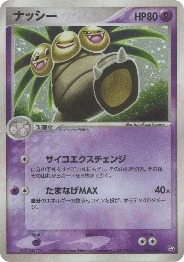 Exeggutor