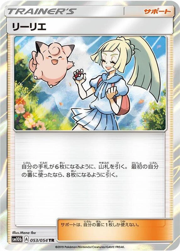 Lillie