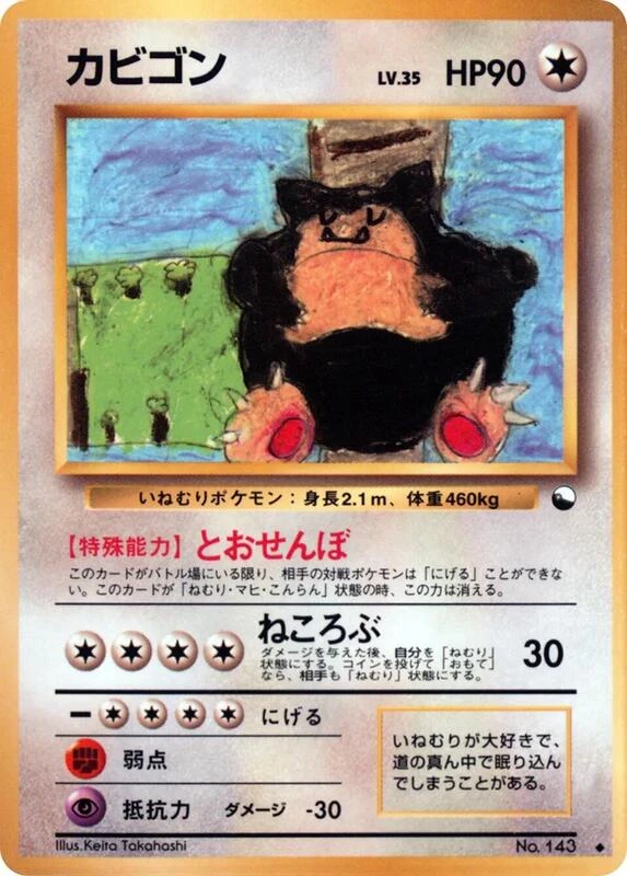 Snorlax