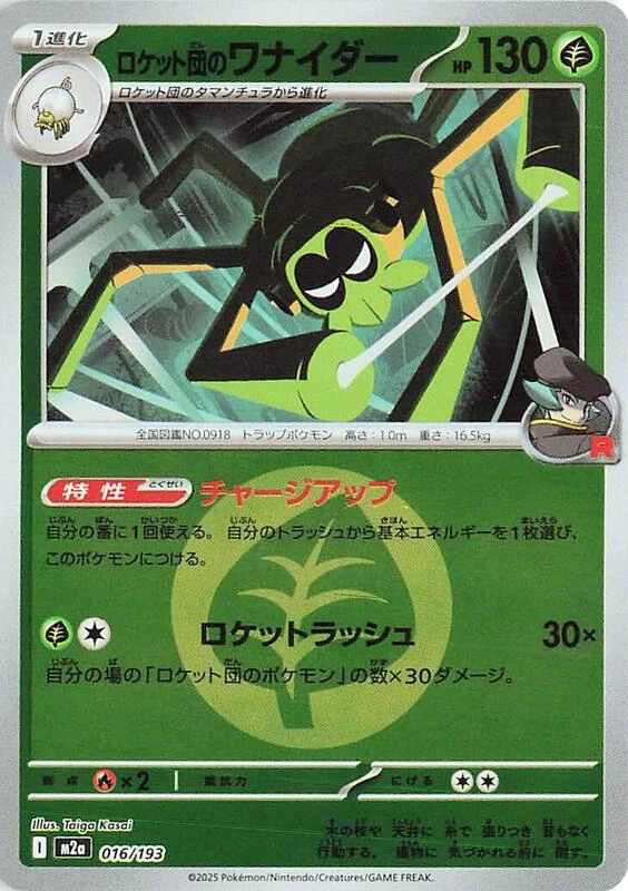 Team Rocket's Spidops (Energy Symbol Pattern)