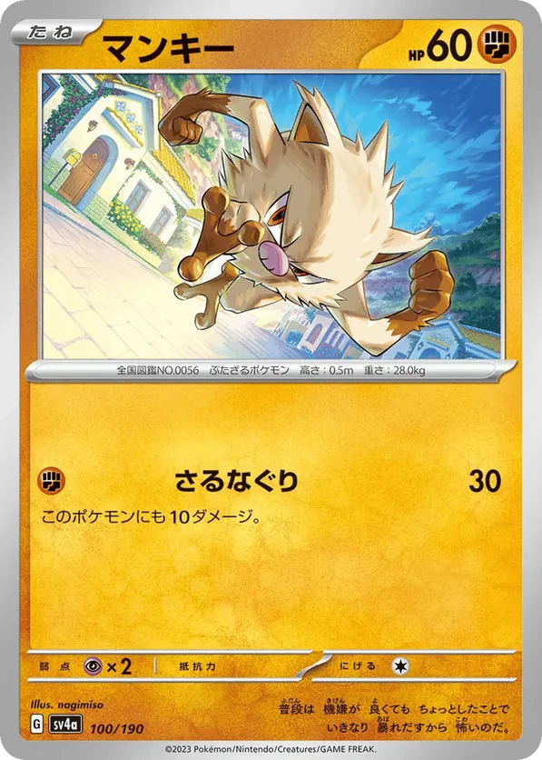 Mankey (Mirror Holofoil)