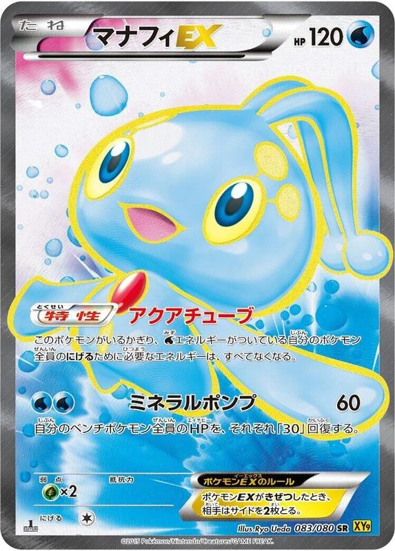 Manaphy EX - 083/080