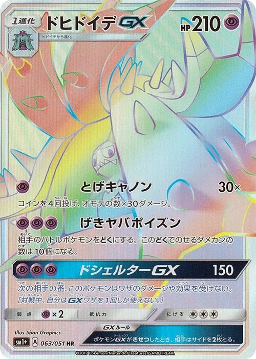 Toxapex GX - 063/051