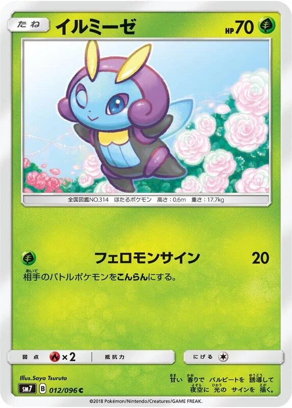 Illumise
