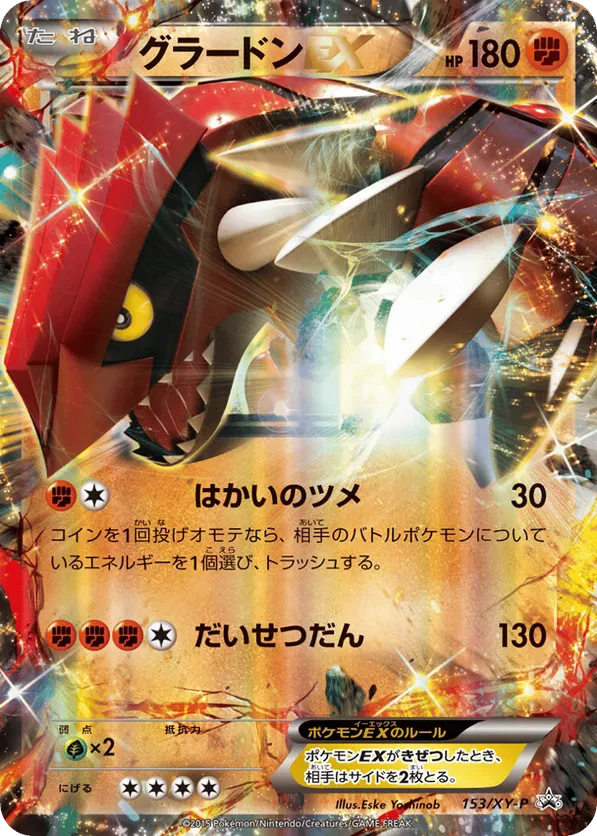 Groudon EX