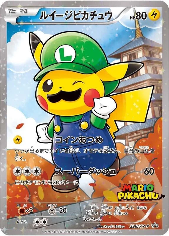 Luigi Pikachu - 296/XY-P