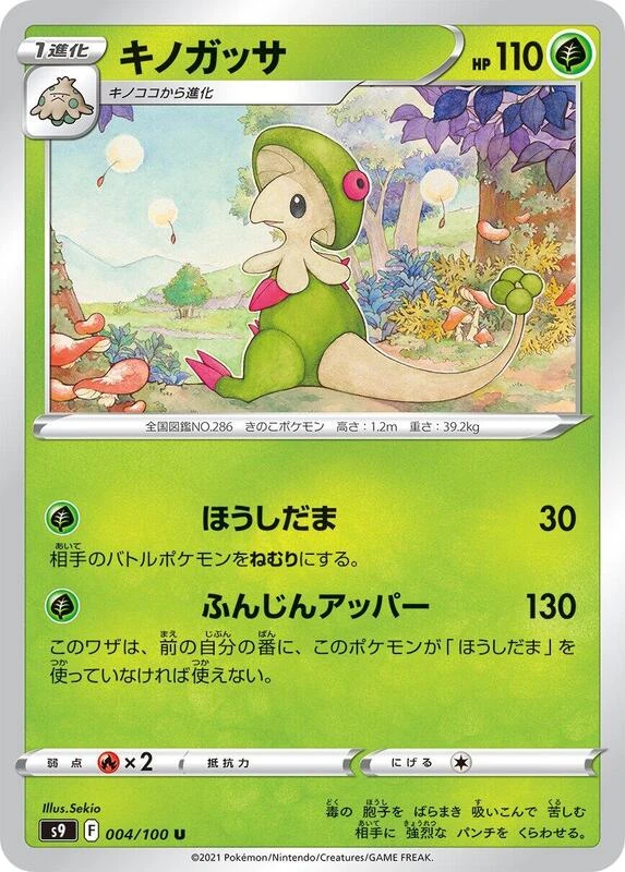 Breloom