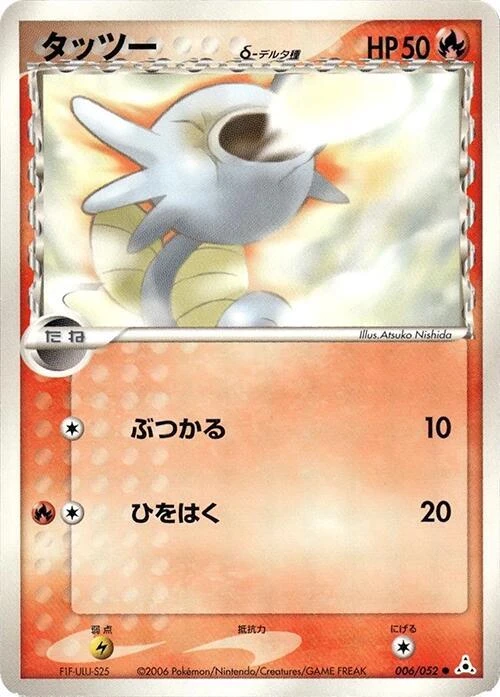 Horsea (Delta Species)