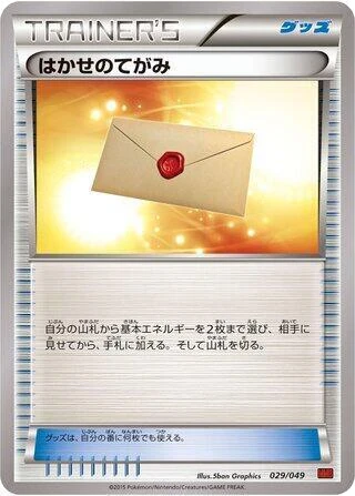 Professor's Letter