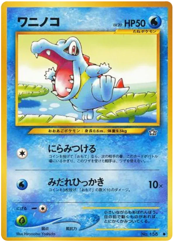 Totodile