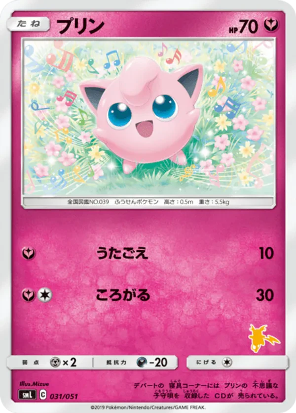 Jigglypuff