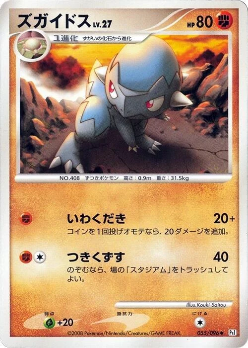 Cranidos