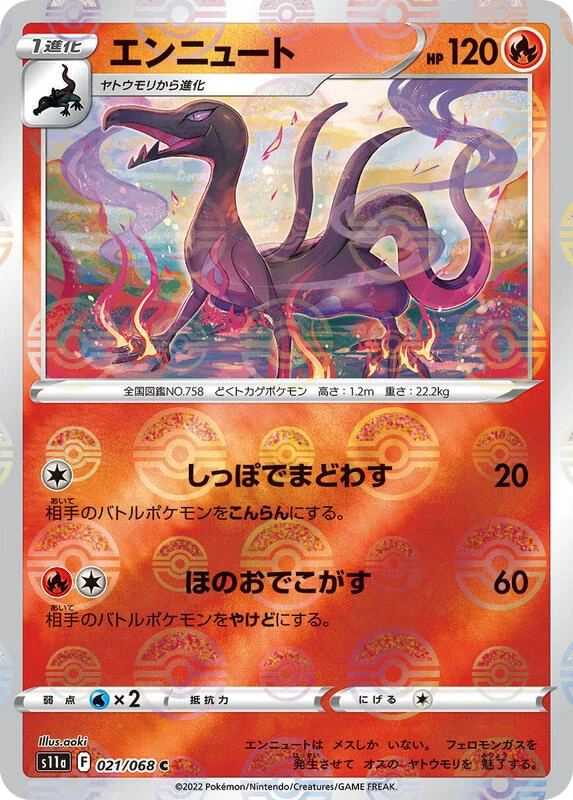 Salazzle (Poke Ball Pattern)