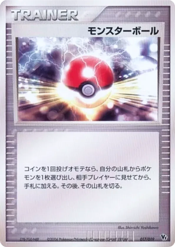 Poke Ball
